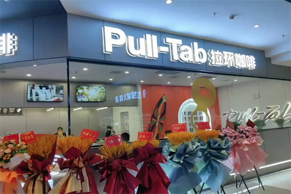 pull-tab拉环咖啡