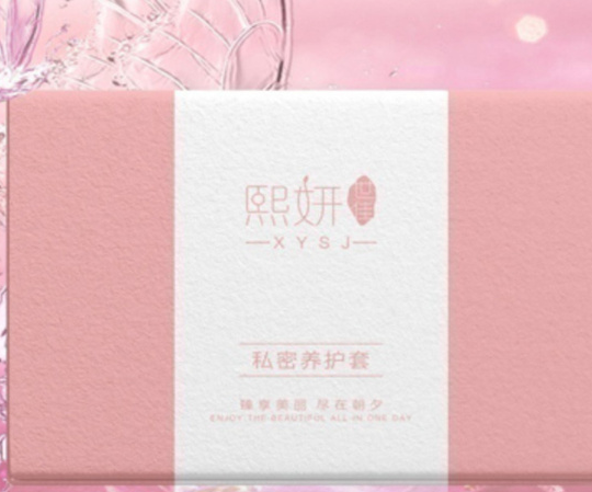 熙妍世佳