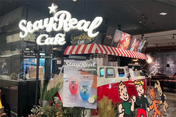 stayreal咖啡