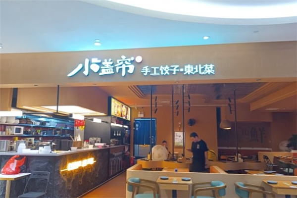 小盖帘酸菜水饺
