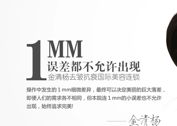 金清杨美容院
