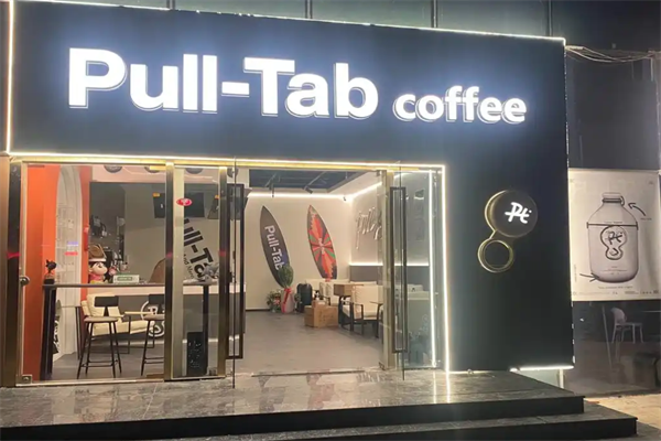 pull-tab拉环咖啡