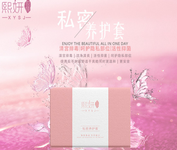 熙妍世佳