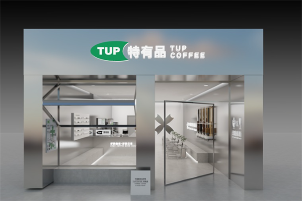 TUP特有品咖啡
