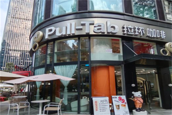 pull-tab拉环咖啡
