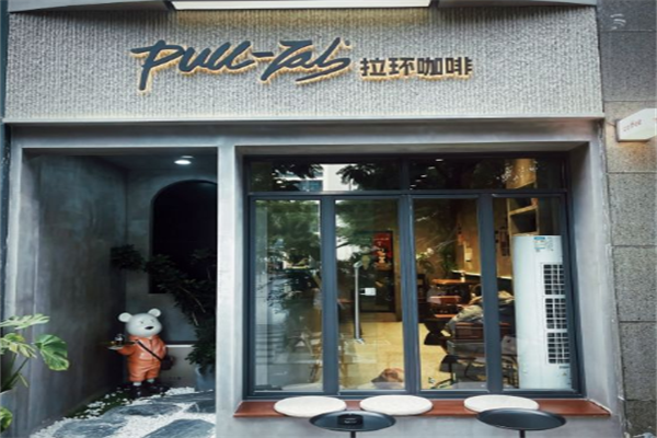 pull-tab拉环咖啡