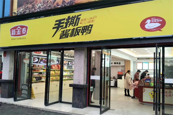 新金泰食品加盟 新金泰食品加盟