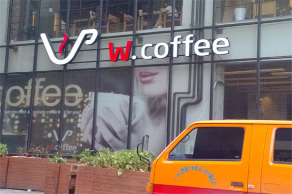 Wcoffee咖啡