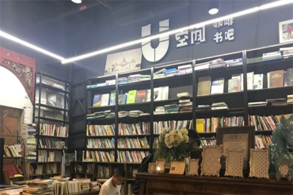 U空间咖啡书吧 U空间咖啡书吧