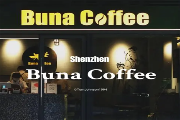 BunCafe棒咖啡