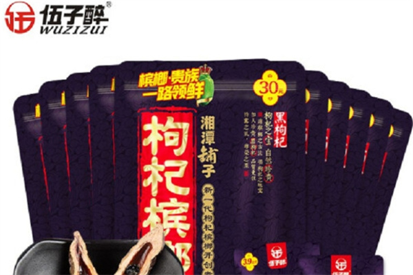 伍子醉枸杞槟榔