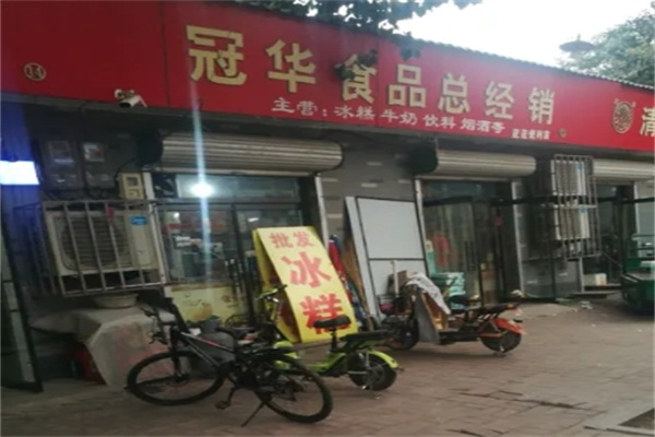 辛集冠华食品加盟 辛集冠华食品加盟