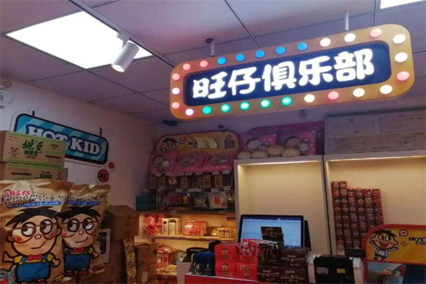 旺旺主题门店加盟 旺旺主题门店加盟
