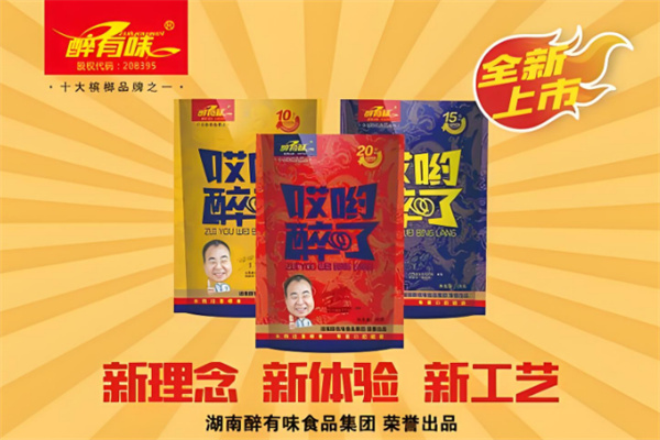 醉有味槟榔 醉有味槟榔