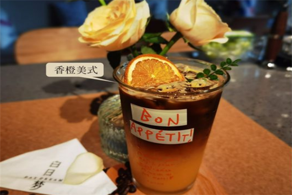 白日梦咖啡