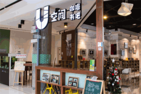 U空间咖啡书吧 U空间咖啡书吧