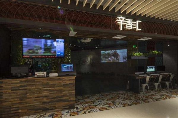 辛香汇餐厅