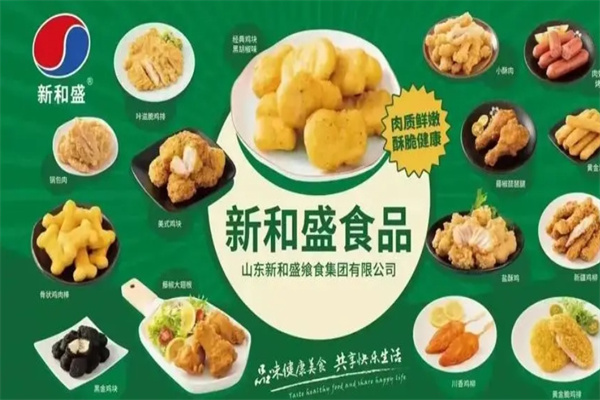 新和盛食品加盟 新和盛食品加盟