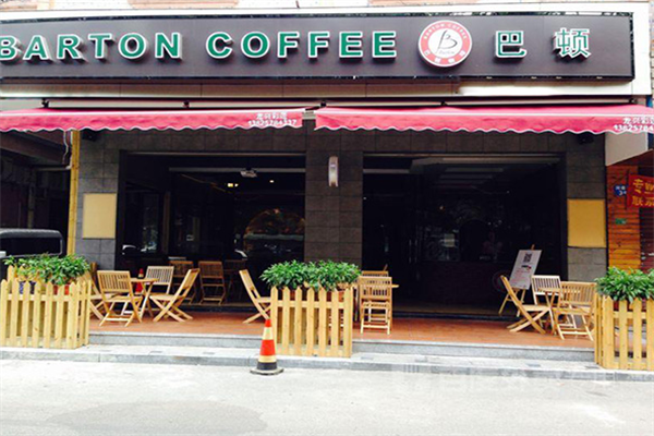 巴顿咖啡 巴顿咖啡