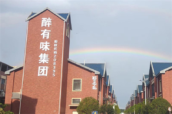 醉有味槟榔 醉有味槟榔