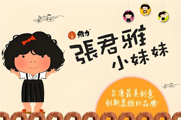 张君雅小妹妹零食