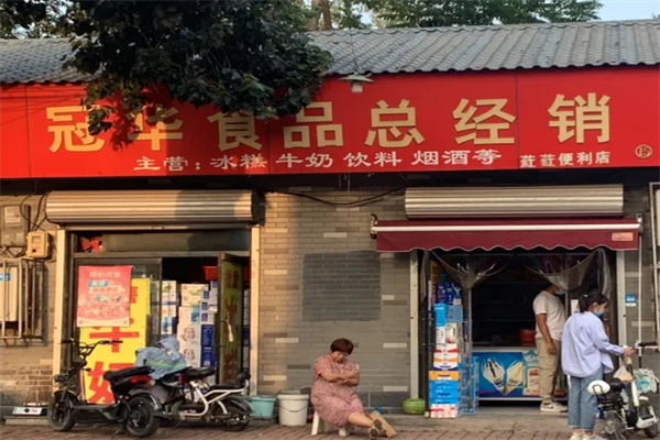 辛集冠华食品加盟 辛集冠华食品加盟