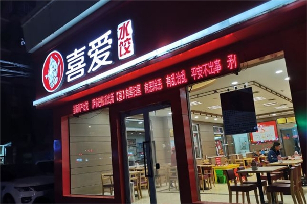 喜爱水饺