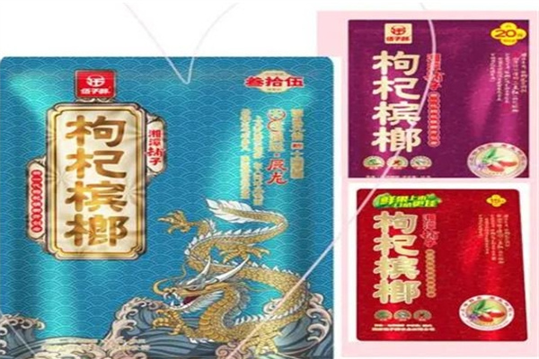 伍子醉枸杞槟榔
