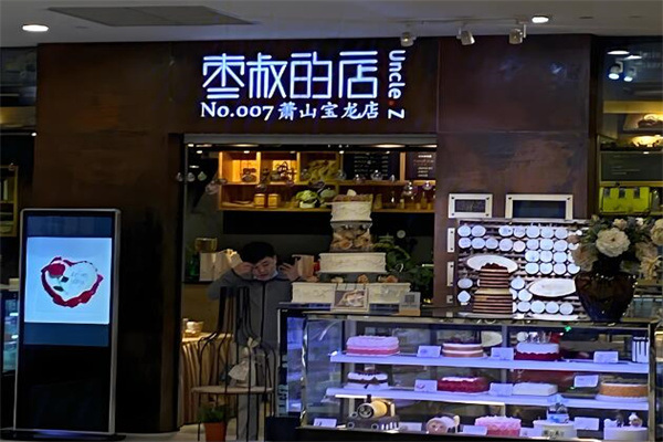 枣叔的店蛋糕