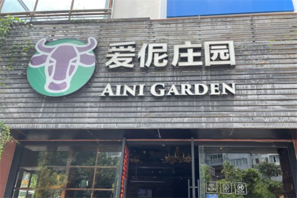 爱伲庄园咖啡