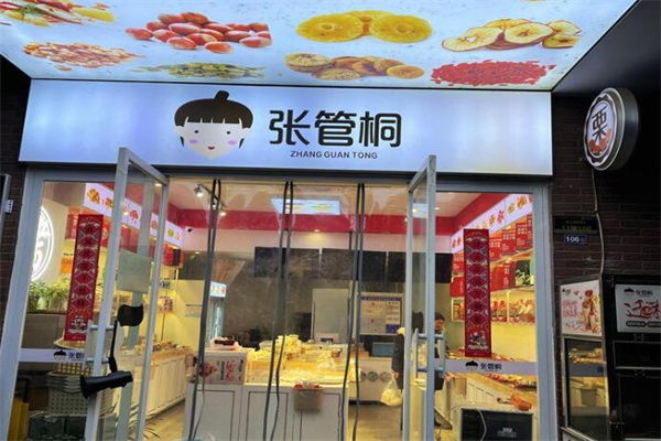 张管桐炒货 张管桐炒货