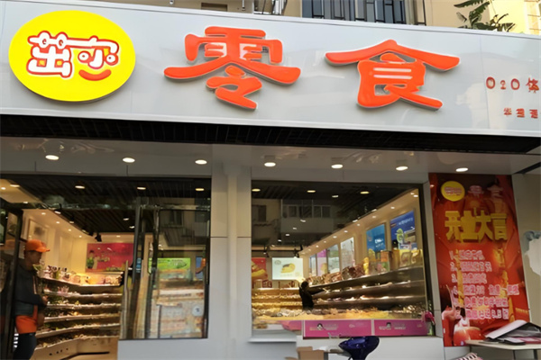 茁尔零食 茁尔零食