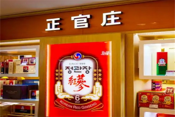 正官庄人参