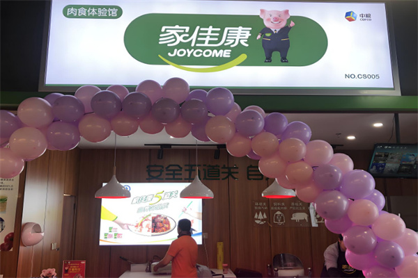 中粮家佳康肉类