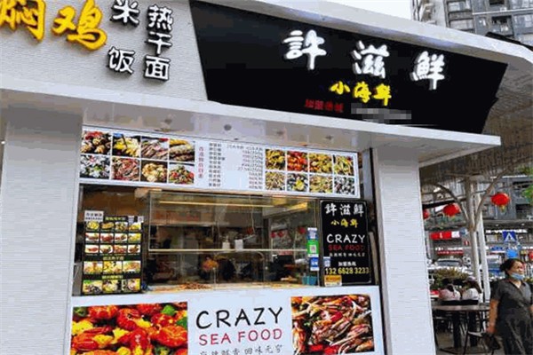 许滋鲜即食小海鲜 许滋鲜即食小海鲜
