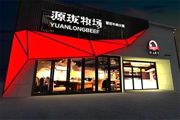 源珑黑牛牛肉专卖 源珑黑牛牛肉专卖