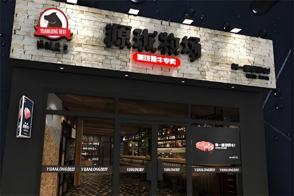 源珑黑牛牛肉专卖 源珑黑牛牛肉专卖