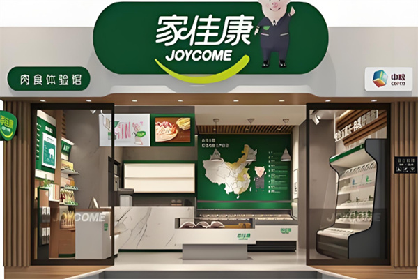 中粮家佳康肉类