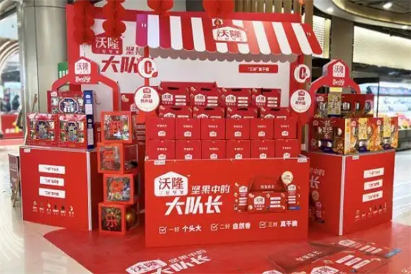 沃隆坚果 沃隆坚果