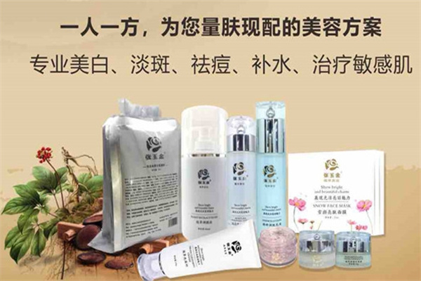 张玉金中药面膜