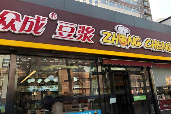 众成豆浆