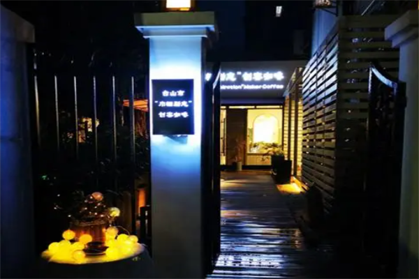 创客咖啡