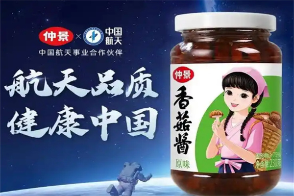 仲景香菇酱