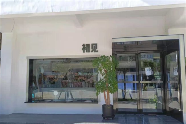 初见鲜花咖啡