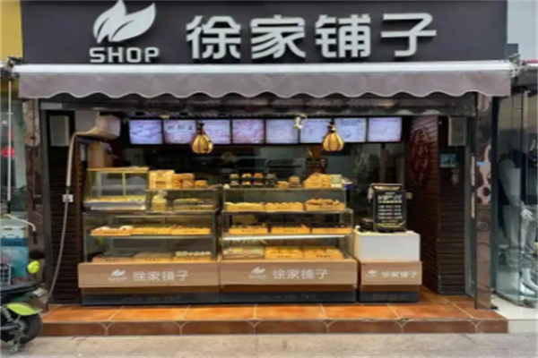 徐家铺子糕点 徐家铺子糕点