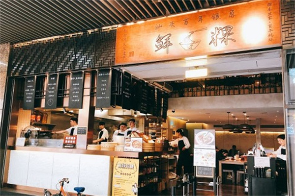 臻品鲜粿