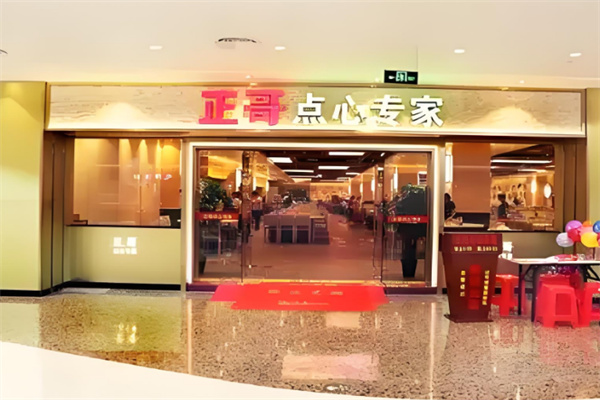 正哥点心专家