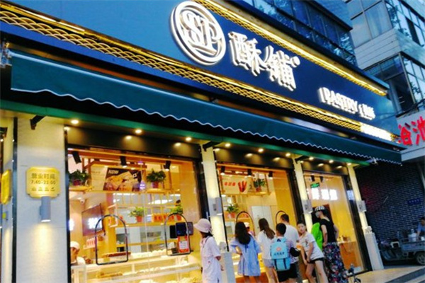 酥铺桃酥