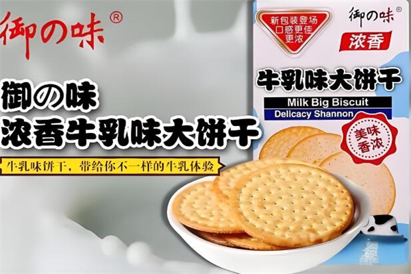 御之味食品