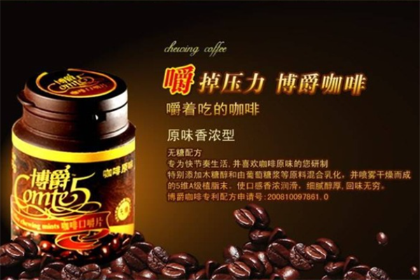 博爵咖啡 博爵咖啡